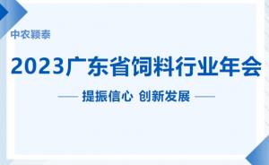 砥礪前行！新飼添抗菌肽持續發力！